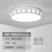 高亮白光 30cm-圆形-18W LED吸顶灯长方形客厅灯卧室灯现代简约大气圆形餐厅房间灯具大全