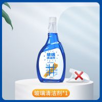 补充液[无喷头] 玻璃清洁剂汽车玻璃水强力去污浴室镜清洗剂清洁擦窗户擦玻璃神器