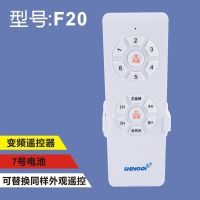 单独遥控器手柄(请先咨询客服) 风扇灯遥控器变频六档吊扇灯接收器控制器遥控开关风扇灯开关