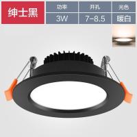 3W暖光7-8.5cm 黑色筒灯led天花灯嵌入式家用吊顶7.5开孔客厅三色变光桶牛眼射灯