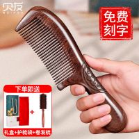 约20cm 檀木梳(送卷发梳)礼盒装 檀木梳子檀香木梳男女士长发耐用专用头梳女绿檀梳生日礼物刻字