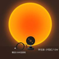 学生特价款12瓦落日红 遥控七彩落日灯客厅卧室氛围黄昏余晖拍照夕阳创意艺术日不落地灯