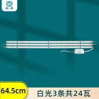 3条白光共24W led灯条64.5cm单色白光水晶灯替换灯条灯芯灯带长条客厅