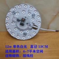 模组圆盘12W白光 单件 led吸顶灯灯芯改造灯板圆形节能灯泡家用灯珠灯盘灯条模组贴片