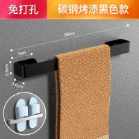 拖鞋架 30cm 烤漆碳钢[免打孔/打孔] 不锈钢免打孔简易拖鞋架子家用卫生间厕所浴室毛巾置物架收纳神器