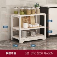 3层50CM长 枫樱木色 厨房置物架微波炉架子多层收纳架落地碗筷厨房电器层架简约烤箱架