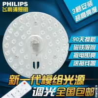 圆形模组18瓦直径15CM白光 飞利浦LED吸顶灯改造灯板圆形灯条改装光源贴片灯珠透镜模组灯盘