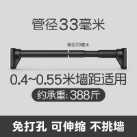黑色[32管径加厚款] 0.4-0.55米适用 晾衣杆免打孔安装不锈钢伸缩支撑架窗帘杆室内阳台挂衣柜浴帘杆子
