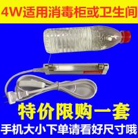 带臭氧 石英4瓦15厘米+T5支架+线 支架紫外线消毒灯家用杀菌灯除螨紫外线灯幼儿园臭氧紫光消毒灯管