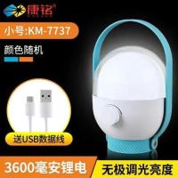 KM-7737 LED应急灯停电家用充电户外照明灯烧烤露营帐篷灯地摊夜市灯