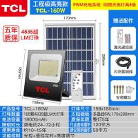 超亮大电池款大功率185颗高透灯珠 [5米紫铜线] 太阳能灯户外灯庭院灯投光灯超亮家用农村感应照明灯防水路灯