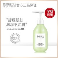 200ml*1 植物主义牛油果护手霜补水保湿200ml