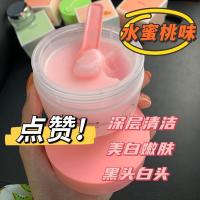 [深层清洁]+美白嫩肤+去黑头白头 卸妆膏脸部温和不刺激深层清洁牛油果水蜜桃卸妆液水乳膏学生