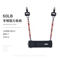 手臂阻力系统[50磅] 健身出拳击MMA跆拳道篮球弹跳力量腿部训练器材爆发力阻拉力带绳
