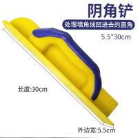 [塑ABS]*阴角--1个 塑料阴阳角抹子阴角器拉角器阳角器塑料抹子泥工瓦工抹灰搓板沙板