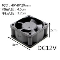 4cm 厚度2cm静音 12v(其他电压联系客服) 12v 24v DC电脑机箱功放变频器散热风扇 456cm/789c