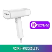 咱家手持式挂烫机 小米手持挂烫机家用熨斗蒸汽熨烫机熨衣服神器立式小型便携