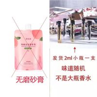 . 桃子去角质磨砂膏去鸡皮嫩白全身去角质皮学生嫩肤搓澡泥男女