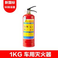 1kg车用加强版(泡沫包装)新国标 手提式灭火器家用4公斤干粉商铺消防器材箱子4kg2只套装3kg5kg8kg