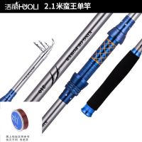 蛮王2.1M单杆-钓断我赔 蛮王海竿抛竿甩杆碳素超轻超硬海钓鱼竿远投竿杆套装