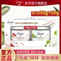 石榴+奇异果(50g+50g) 石榴籽磨砂膏去除角质嫩白滋润男女学生通用