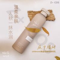 庭中橘树240ml[橘子+花香] 角鲨烷香氛身体乳240ml保湿滋润全身补水香体秋冬男女
