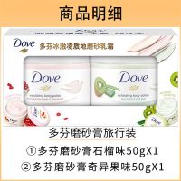 石榴籽+奇异果+袋包发水 身体磨砂膏石榴籽奇异果全身去鸡皮角质层保湿滋润