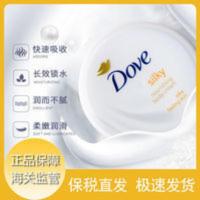 Dove多芬滋润保湿身体乳秋冬补水全身持久香体润肤乳大白碗300ml 滋润保湿身体乳秋冬补水全身持久香体润肤乳大白碗30