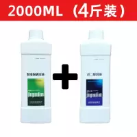 碘1桶+醛1桶(4斤装) 养殖场消毒液猪圈牛圈专用消毒杀菌兽用防非瘟孕·