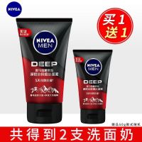 控油抗痘100g +洁面50g 洗面奶男士专用控油抗痘去黑头补水保湿洗脸奶洁面乳学生