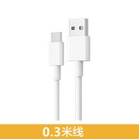 三星A60 5A超级快充线0.3米[一条装] 适用三星A60数据线A6060充电线Type-c快充线原装安卓线通用