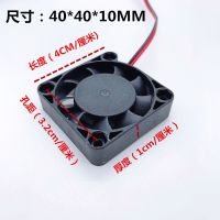 40*40*10mm静音 电压 12V 散热风扇12V 456 7 8 9 12cm 14静音机箱功放机柜电焊机变频器2