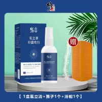 [短发]1盒装*篦子1个+浴帽1个 小女孩头发长虱子一扫光儿童虱立清百部酊喷剂去虱卵成人阴虱