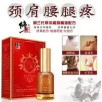 白云山精油同款修正归雪植物精油30m通经络颈肩腰腿疼哪痛喷哪 白云山精油同款修正归雪植物精油30m通经络颈肩腰腿疼哪痛喷