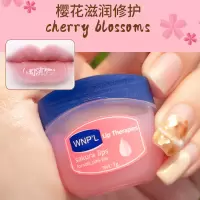 [淡雅樱花]1个装送唇刷 銬銸鴐[买多少唇膜送多少唇刷] 凡士林润唇膏保湿滋润补水唇膜女学生滋润皮淡化唇纹唇油唇膏