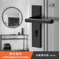 静音锁体 A款哑黑 黑色门锁室内卧室家用通用型磁吸静音分体锁门把手实木房门锁锁具