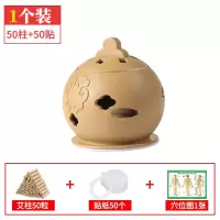 1个艾灸罐[2021年新款] 50粒艾柱+50海绵贴[送穴位图] 艾炙盒艾条艾灸柱艾灸盒随身灸艾灸罐艾灸仪器家用理疗多功