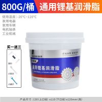 新品款 1.6斤 黄油润滑脂挖机机械润滑油家用汽车轴承润滑油工业防锈锂基润滑脂
