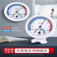 小号白色85*75mm-9012 温度湿度计室内外家用婴儿房高精度精准可挂可立式温湿度计表