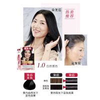 1自然黑色 巴黎卓韵霜染发剂自己在家染发膏自然黑色遮白发植物氨基酸