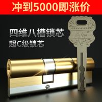青古铜色32.5十37.5二70 防盗门锁芯超C级叶片全铜b级防暴力多轨道通用型家用《4维8槽》