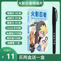 明信片套装 火影忍者博人传佐助鸣人应援周边同款动漫画集画册明信片海报挂件