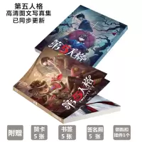 高清画集[单本A] 第五人格 第五人格画册集全人物明信片动漫卡片周边赠钥匙扣立牌海报大礼包