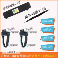 经济腰带/M码/适合多数人 防断绳绿色30磅*2条 篮球弹跳训练器材腿部肌肉弹力绳阻力绳拉力绳爆发力训练跳高跳远