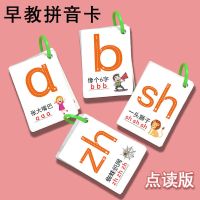 拼音卡全套 拼音卡片教具一年级拼读训练字卡挂图教师专用字母幼儿园学习神器