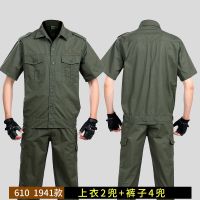 610短袖薄款套装(6兜1941款) M 165码适合95-110斤 夏季薄款棉线男女军绿工作服迷彩服焊工服套装耐磨劳保