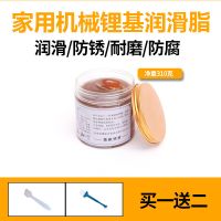 310克通用黄色润滑脂 黄油润滑脂润滑油小瓶家用机械轴承齿轮轨道链条防锈高温耐磨油脂