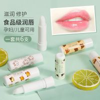 [女士润唇膏]单支装 男士润唇膏无色保湿补水滋润防干裂皮唇膜打底学生款男孩男生