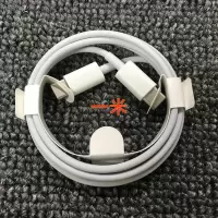 原厂双type-c充电线[1米] 适用苹果ipadpro双type-c充电线富士康原厂MFI两头USB PD快充线