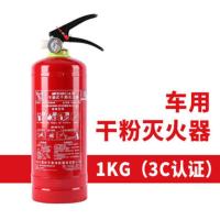 1kg灭火器(含喷嘴) 灭火器店用家用4kg干粉4公斤手提式车用1kg2kg3kg5kg8kg消防器材